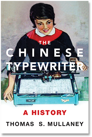 chinese-typewriter-book.png