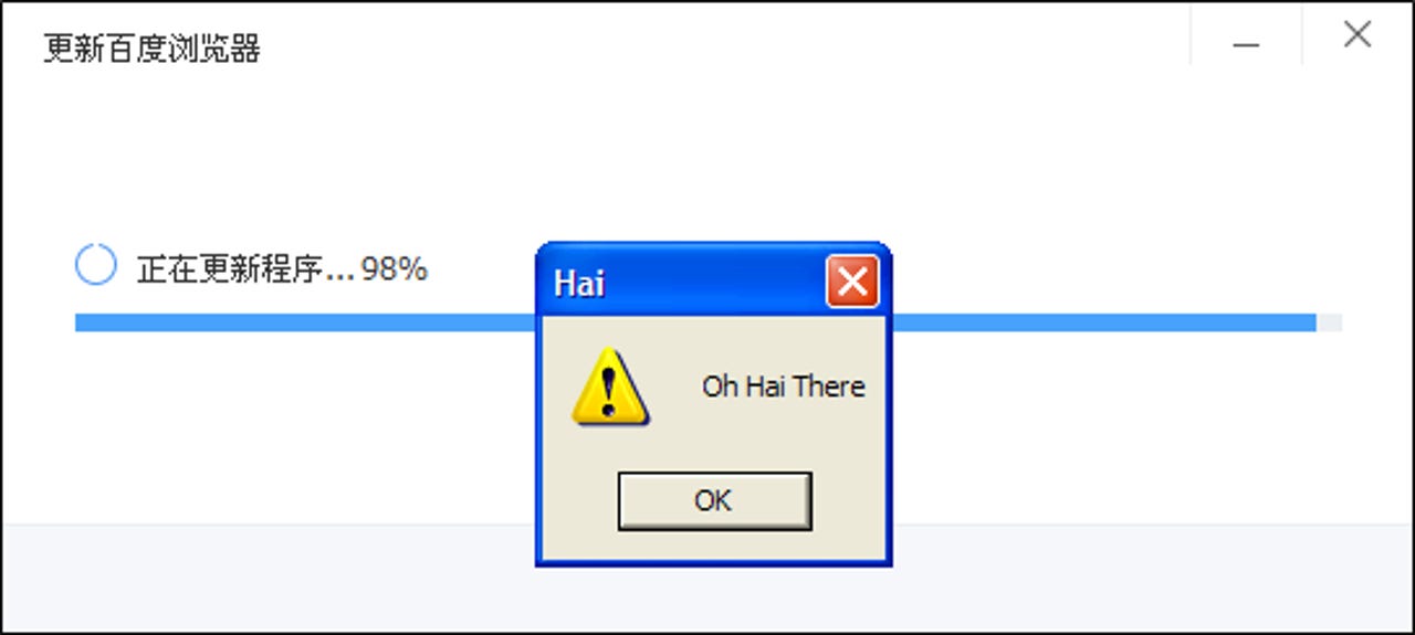 baidu-browser-hai-there.png