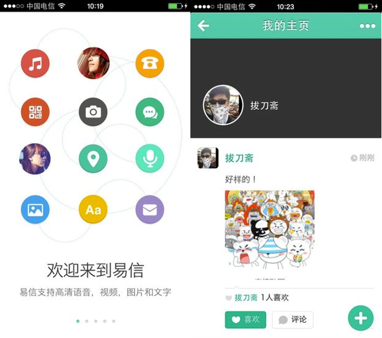 Yixin-Screenshot