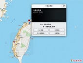 Taiwan demands Apple amend map app over its inclusion under China