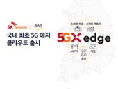 SK Telecom launches 5G edge cloud service with AWS Wavelength