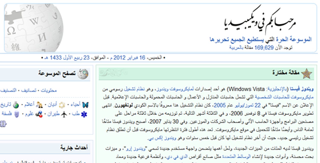 arabicwiki160212co.png